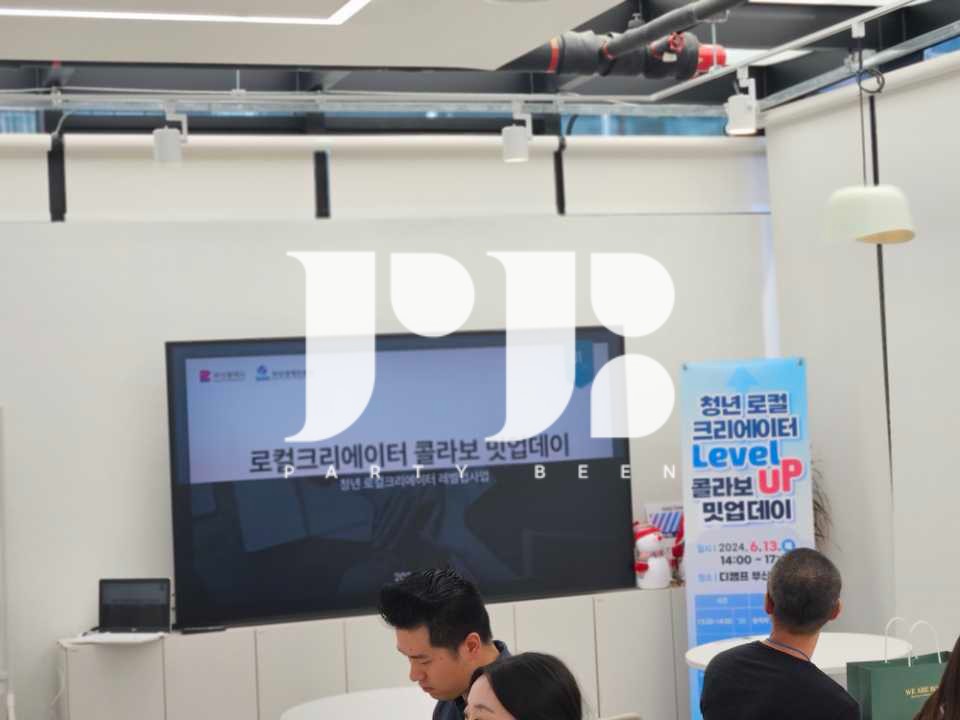 부산 경제 진흥원