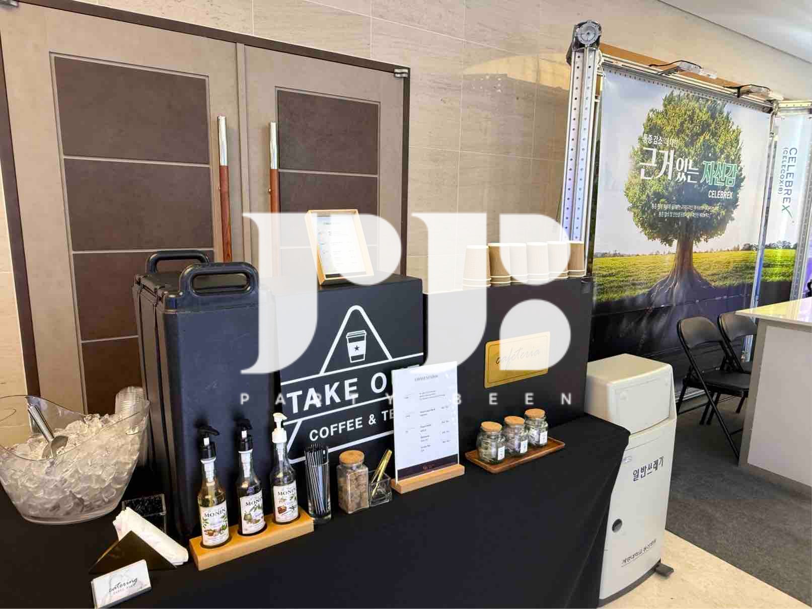 견주 관절 의학회