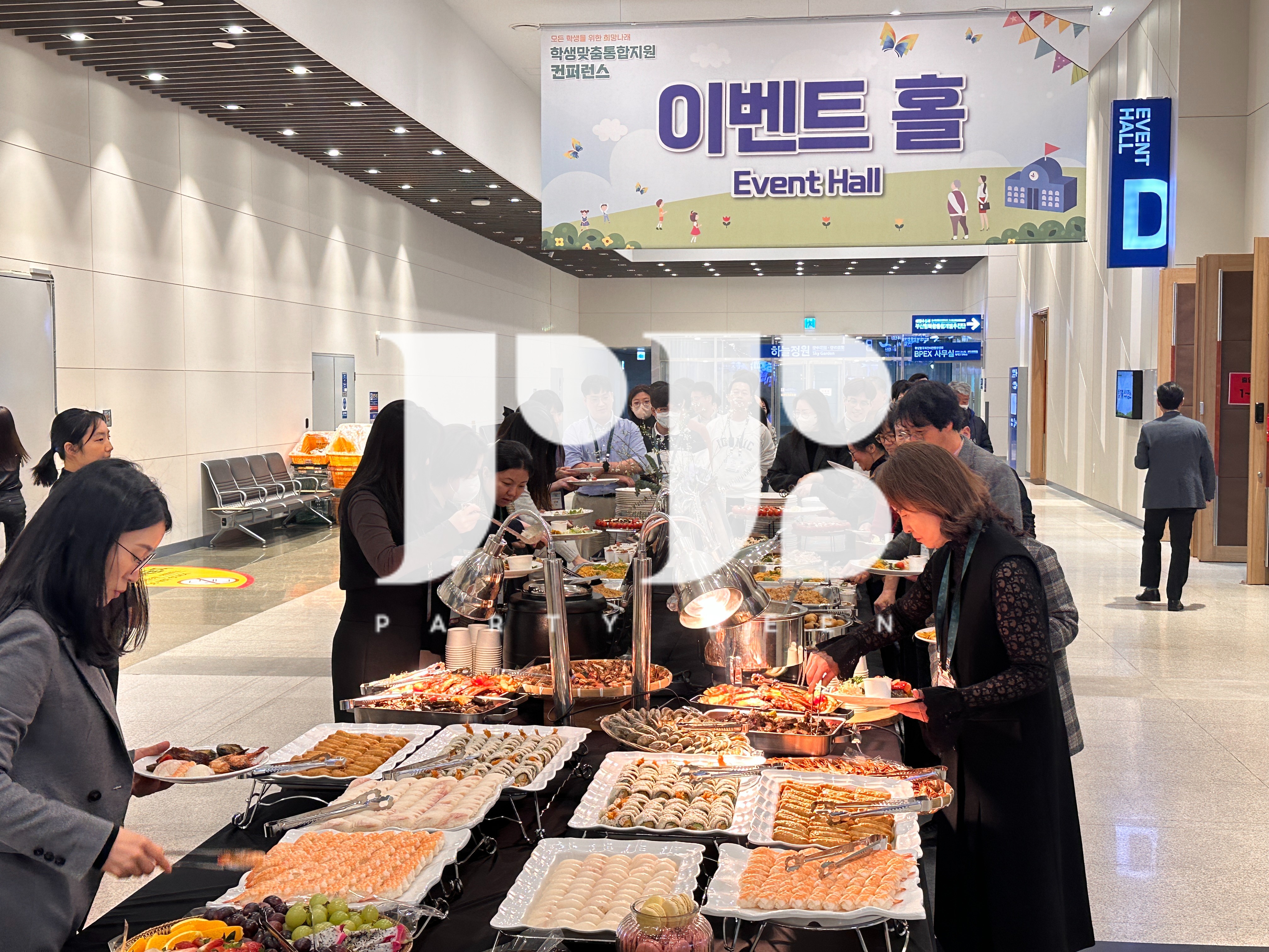 학생맞춤통합지원 컨퍼런스