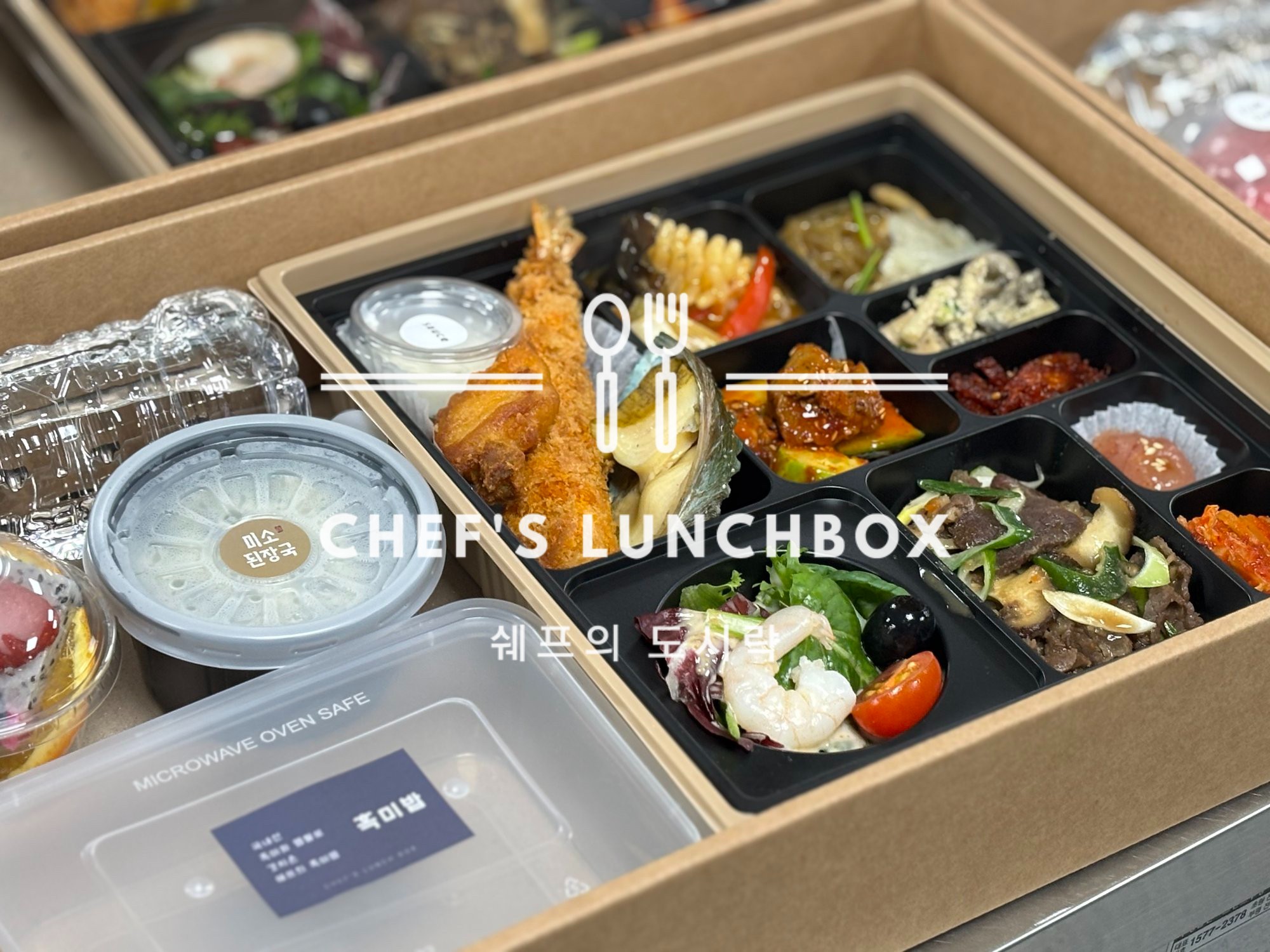 시식도시락(프리미엄)