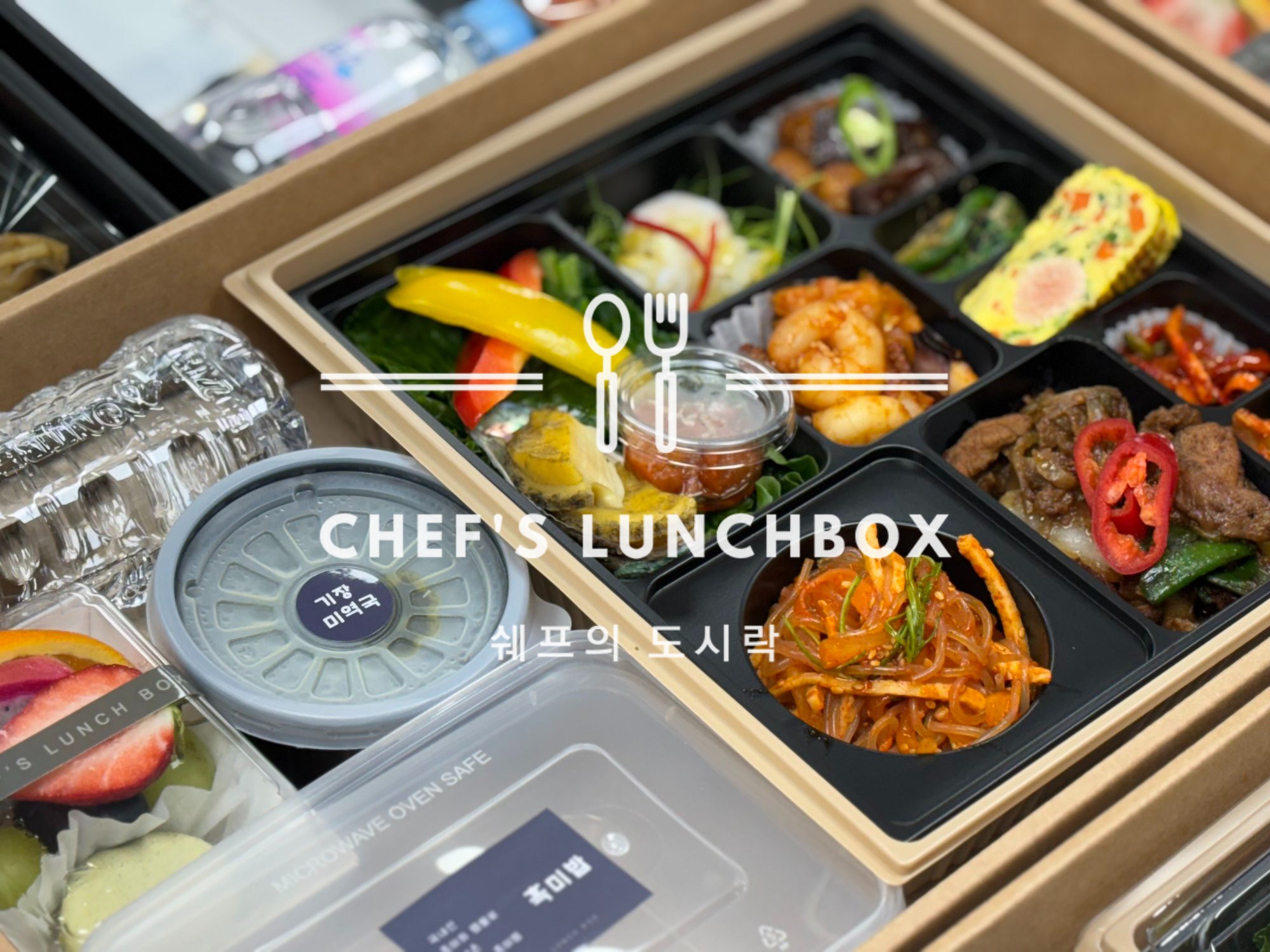 시식도시락(명물)